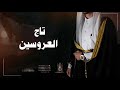 شيلة مدح باسم سامح حماسيه 2020 شيلة اهداء لام سامح 