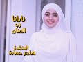 نادانا نادانا