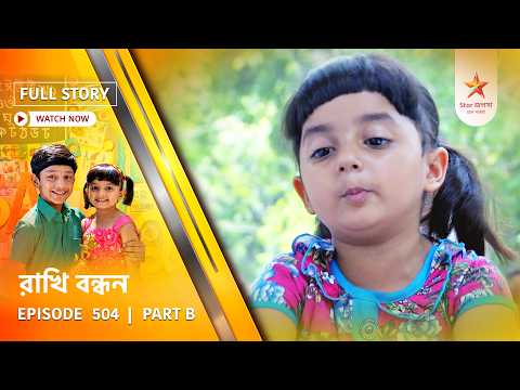 Full Story | Rakhi Bandhan | Episode 504 | Part B