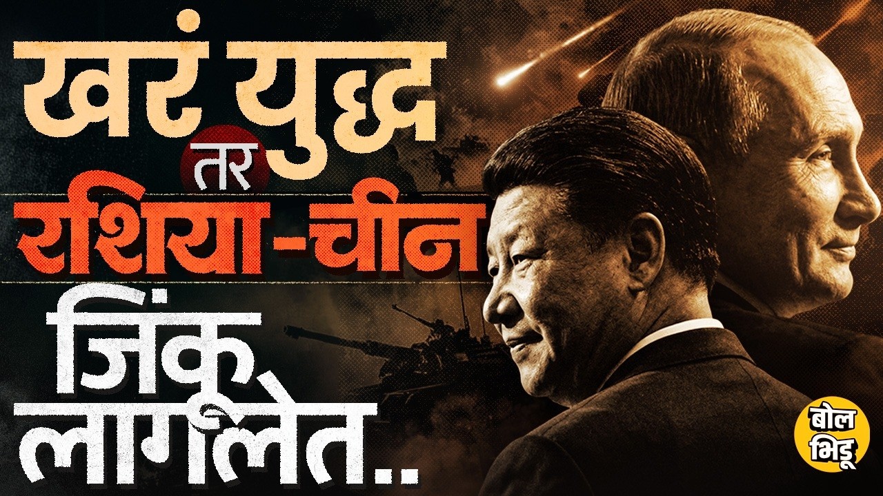 Iran-US Israel War आठवड्यानंतरही सुरुच, युद्ध लांबलं तर Russia आणि China यांचा फायदा कसा होणार ?