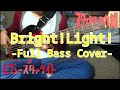 Bright!Light!/スタァライト九九組(少女☆歌劇レヴュースタァライト)Bassistは気付いてほしい、この超名曲に。
