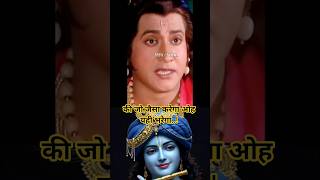 🔥 जैसा करोगे, वैसा भरोगे! 🙏 | श्री कृष्ण और सुदामा की सीख | Krishna Sudama Motivation #shorts