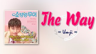 Download Lagu Umji – The Way [Shopaholic Louis OST Part 2] [RomIEng Lyric] MP3