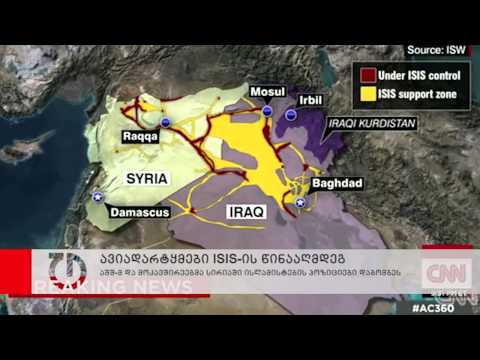 აშშ-მ და მოკავშირეებმა სირიაში ისლამისტების პოზიციები დაბომბეს