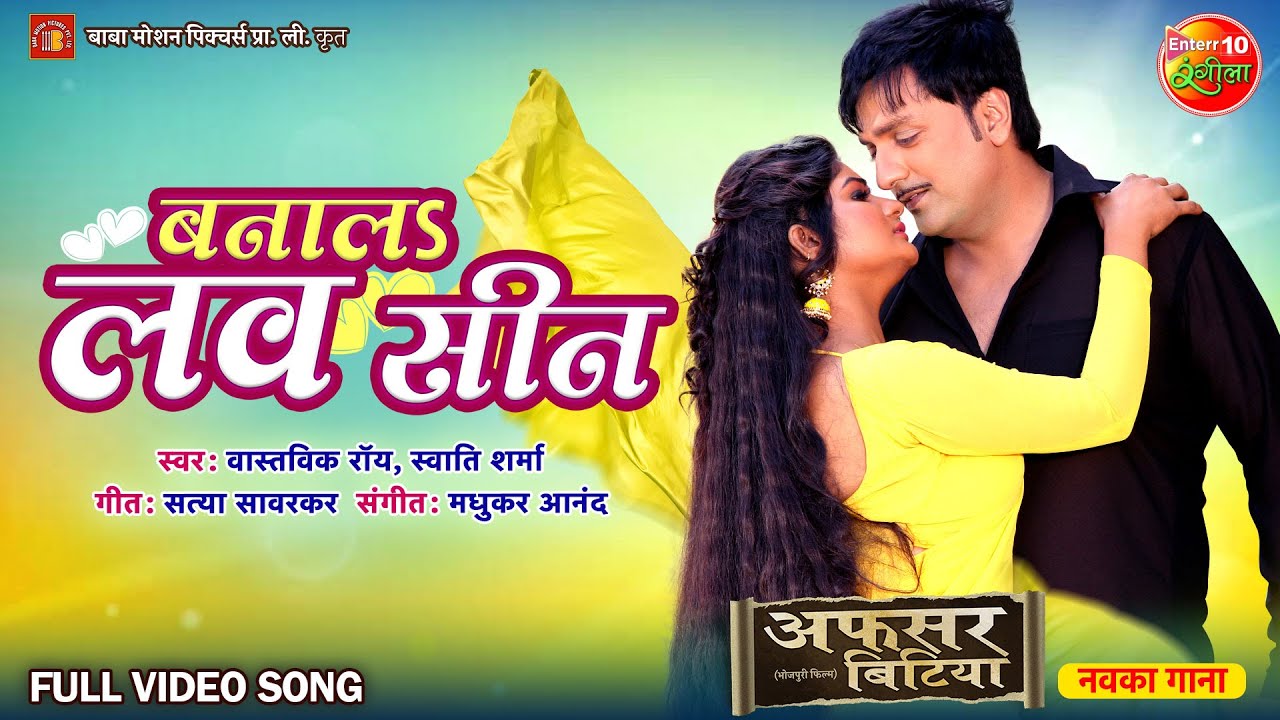  Video   Banalo Love Scene   AfsarBitiya  Kunal Singh  ShrutiRao  Bhojpuri Song