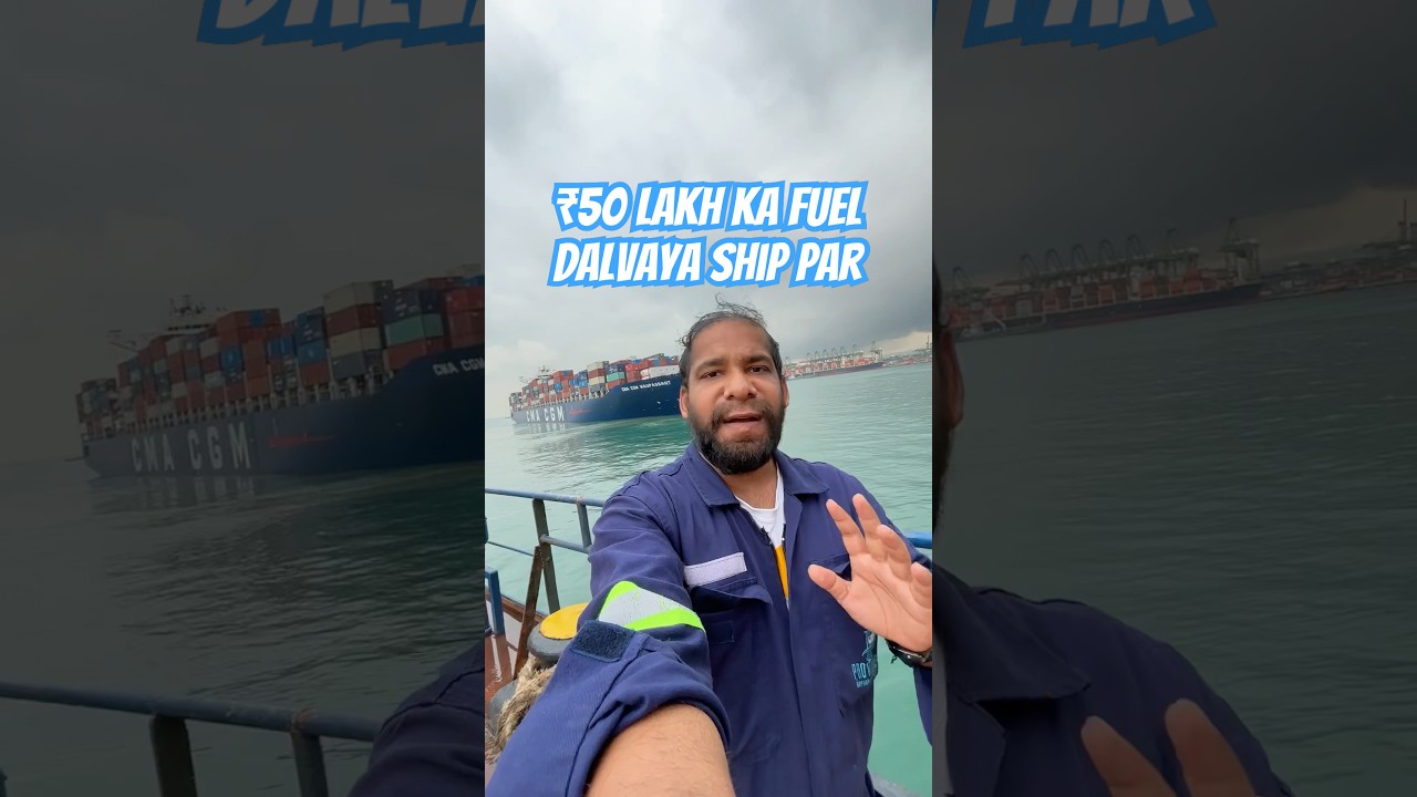 Ship me fuel fill ho raha he ₹50 lakh ka 