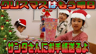 クリスマス直前！サンタさんに手紙をおくるよキュートナボックス