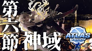 【麻雀/#神域リーグ】第6節！最後に大怪盗参上！【ルイス・キャミー/にじさんじ】