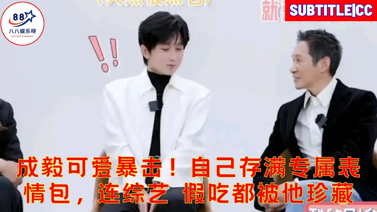 Чэн И просто невероятно мил! У него огромная коллекция собственных эксклюзивных эмодзи, и он даже бе