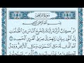 سورة إبراهيم كاملة بالكتابة بصوت الشيخ ياسر الدوسري     