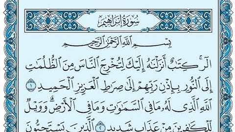 سورة إبراهيم كاملة (بالكتابة) بصوت الشيخ ياسر الدوسري - Sourate Ibrahim Yasser Al Dossari