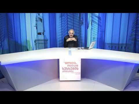 სიგარეტის მოწევა და დემონები