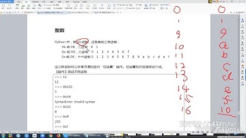 零基础学Python 小白入门指南2022最新 016 整数 不同进制 其他类型转换成整数