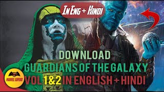How to Download Guardians of the Galaxy Vol. 1 & 2 full Movie in HD Dual Audio
