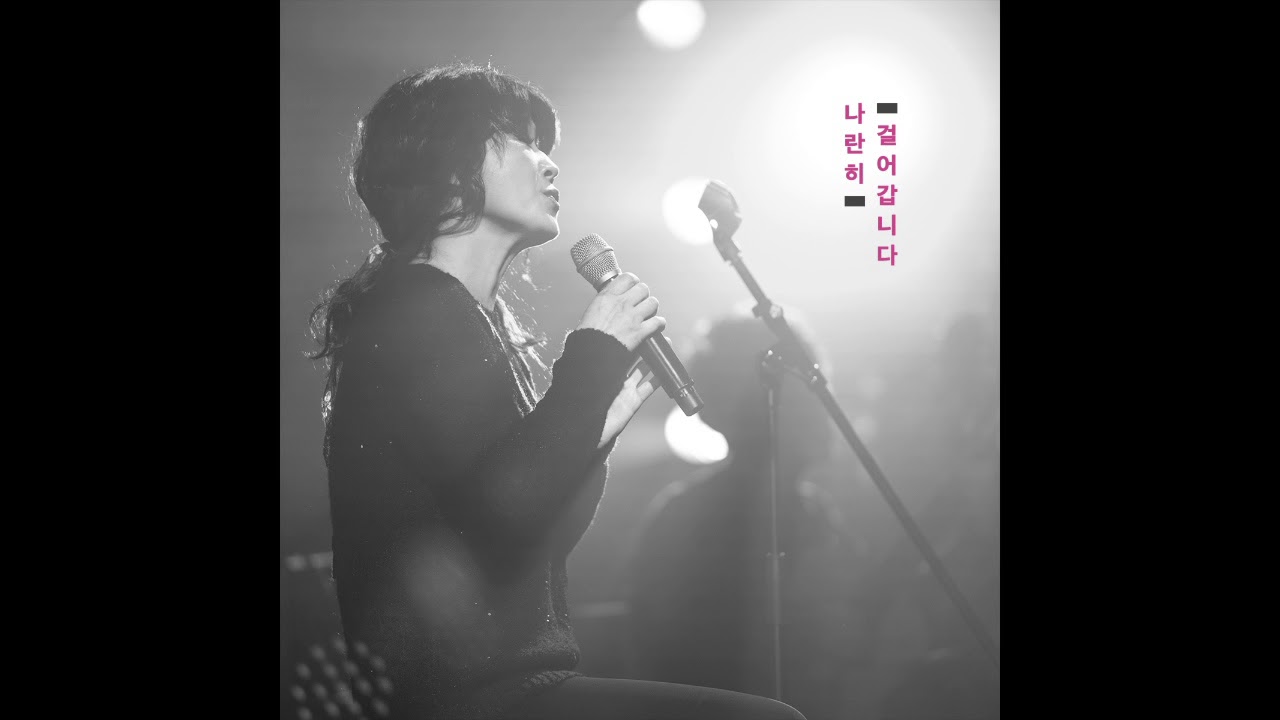 Watch 권진원(Kwon Jin Won)- 나란히 걸어갑니다(Side By Side) on YouTube Watch 권진원(Kwon Jin Won)- 나란히 걸어갑니다(Side By Side) on YouTube