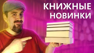 ШИКАРНЫЕ КНИЖНЫЕ НОВИНКИ/ШЕРЛОК ХОЛМС/ДЖЕК ЛОНДОН/О.ГЕНРИ/ШЕКСПИР/ДЕТЕКТИВЫ И ПРИКЛЮЧЕНИЯ