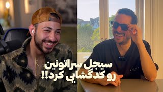 !! سیجل آلبوم سراتونین رو کدگشایی کرد