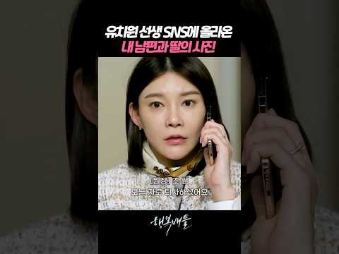 딸까지 데리고 다니며 바람피우는 남편 #행복배틀