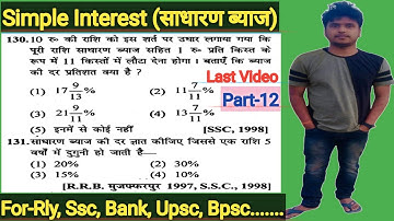 Simple Interest Sagir Ahmad Math Solution By Anil Sir ll Sadharan Byaj Tricks ll Best Method SI ll