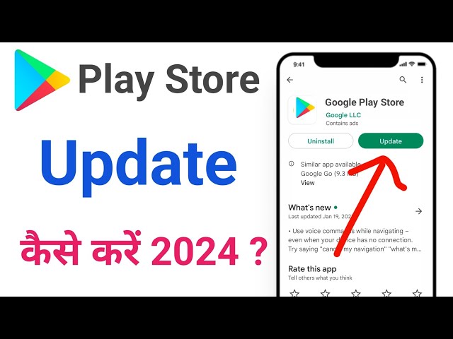 Play Store Download/Update aur install kaise kare? Full Detail - KareKaise  - Quora