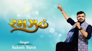 Rakesh Barot- Non stop Garba |તુ કાળી ને કલ્યાણી રે માં.| Tu Kali ne Kalyani re ma  Navratri Speci