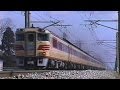 1992年2月 キハ181系14連の回送など、北陸本線がにぎわっていた時代の走行シーン集
