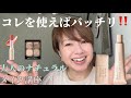 大人のナチュラルメイク講座❣️自然なツヤ感を活かしてメイクしてみませんか?少しでも参考にしてもらえると、嬉しいです☺️♪