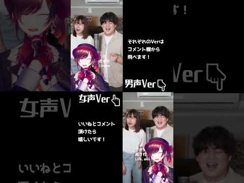 【#Shorts】ミックスナッツ/Official髭男dism/合わせたVer【#楪千景/#ハモリチャレンジ】