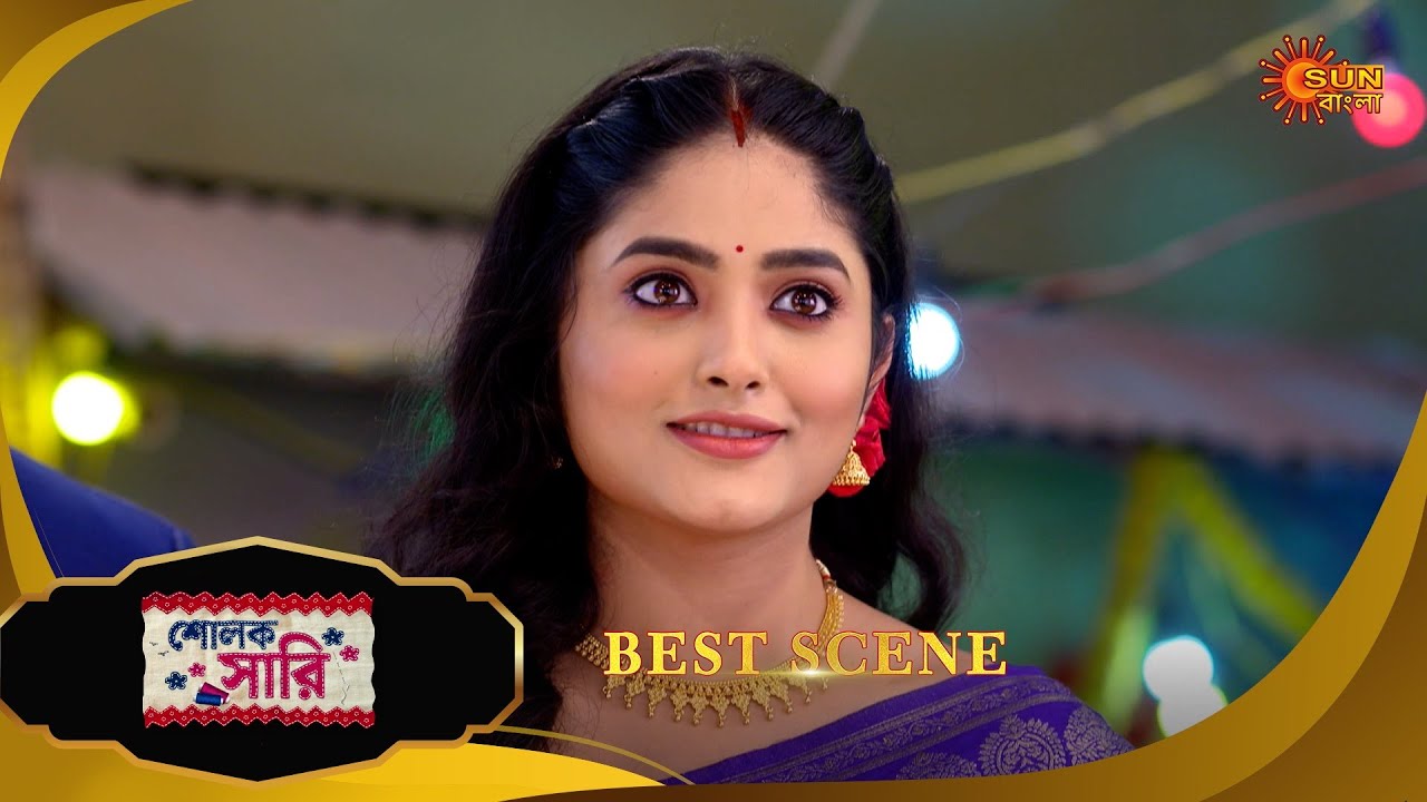 Sholok Saree - Best Scene | 26 MAY 2025 | Full Ep FREE on SUN NXT | Sun Bangla