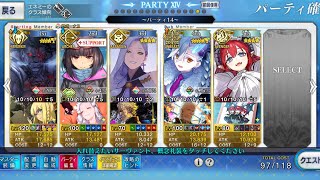 FGO Fate Strange Fake CQ ft 3T Heracles