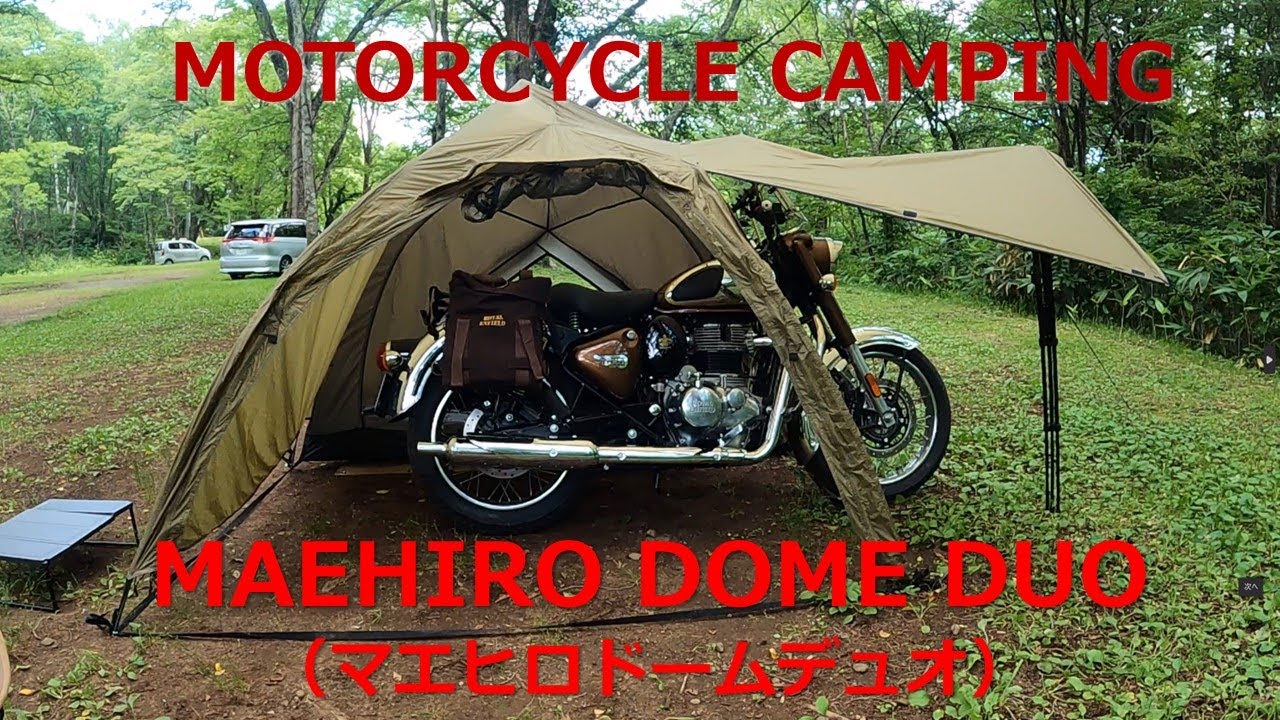 MOTORCYCLE CAMPING MAEHIRO DOME DUO（マエヒロドームデュオ） - YouTube