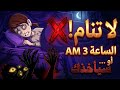 في هذه القرية النوم يعني أنك لن تستيقظ أبد ا قصص رعب حقيقية