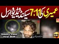 Umairy Leaked Video Summary Of Complete Video 7 Mins 11 Sec عمیری ویڈیو 