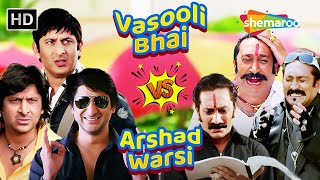 क्या वसूली भाई करोड़ो की बात कर रहा हु और आप छुटा जमा कर रहे हो | Vasooli Bhai VS Arshad Warsi
