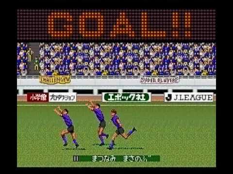 Jリーグ エキサイティングサッカー スポーツ SFC】 Jリーグエキサイトステージ'95 ☆ GOAL CELEBRATION - YouTube