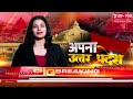 Santkabirnagar Fire Ball Of Millions Became A Fireball Video Viral Under High Conditions Santkabirnagar Fire Ball Of Millions Became A Fireball Video Viral Under High Conditions