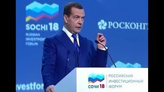 Российский инвестиционный форум Сочи-2018