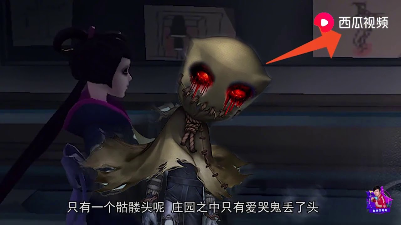 第五人格 庄园地下密室有爱哭鬼的头 恐怖实验是灵魂换体吗 Youtube