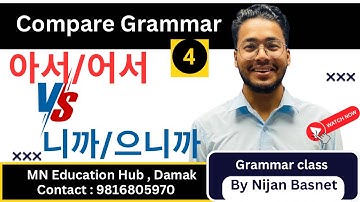 Compare Grammar-4,Learn Korean With Nijan is live!