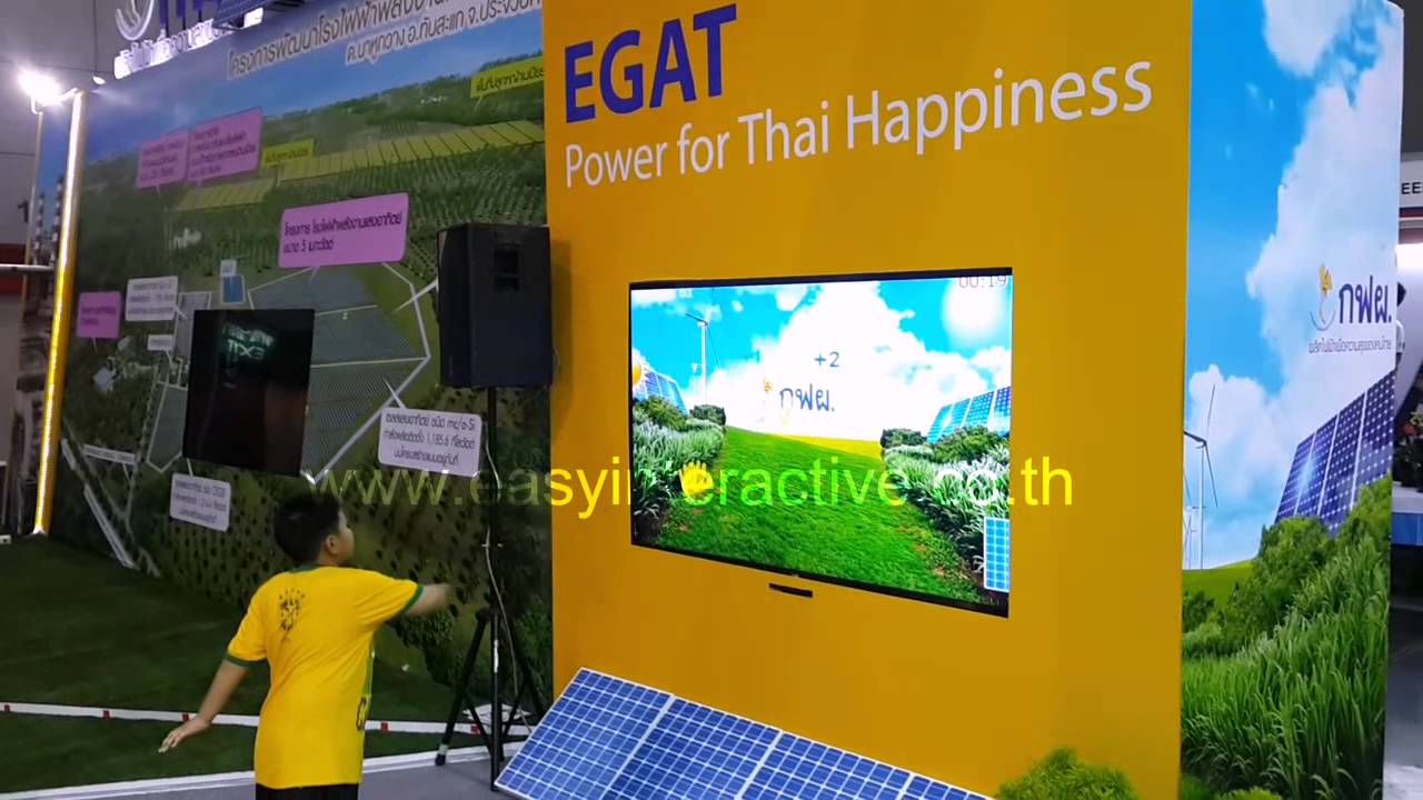 เช่า Interactive Game EGAT - YouTube