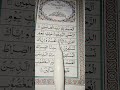 Surah Al-Fatiha | سورة الفاتحة | 开端章 | Best Quran Recitation Ever#ViralQuran #SurahAlFatiha #开端章