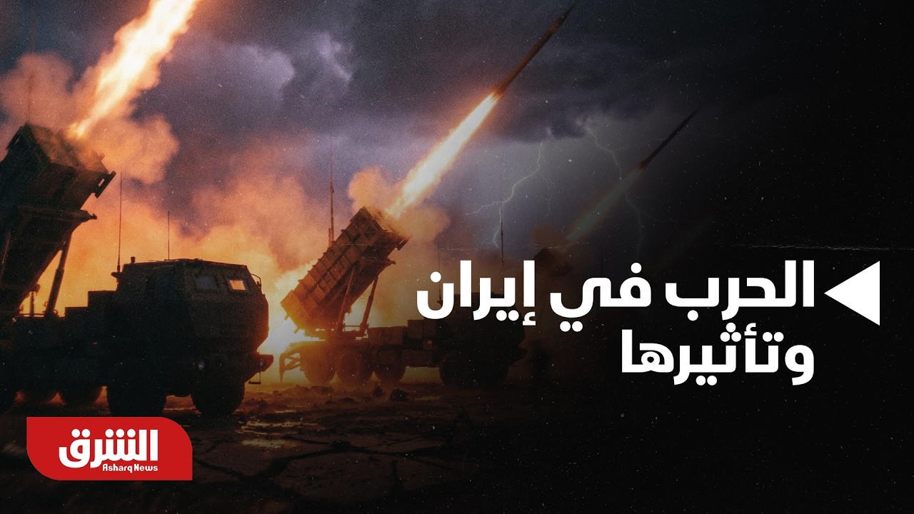 وكالة الطاقة الدولية تتابع الحرب في إيران وتأثيرها على أسواق النفط والغاز - أخبار الشرق