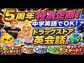 GW突入！【最新版】 見逃し厳禁！そのまま使える英会話特集！