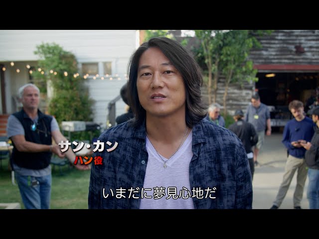 『ワイルド・スピード/ファイヤーブースト』特別映像