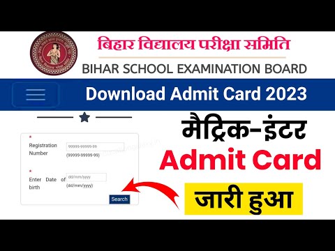 Bihar Board 12th Final Admit Card 2023 