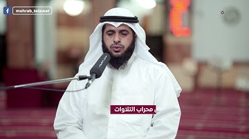 تلاوة من سورة الشعراء بأسلوب التلاوة الحجازية المؤنسة | للقارئ هشام المقدشي | محراب التلاوات والعلم