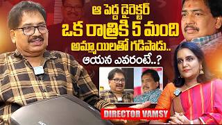 Director Vamsy Shocking Comments on Star Director | Director Vamsy Latest Interview |iDreamExclusive