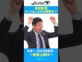 Jリーグラボ #155 #森保一 ~森保監督がテンション上がる瞬間は?~(2026年3月27日初回放送) #日本代表 #サッカー #サッカー日本代表 #オランダ