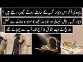 History Of Wailing Wall And Taboot E Sakina Urdu Hindi History Of Wailing Wall And Taboot E Sakina Urdu Hindi