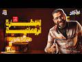 الحضارة الرومانية للصف الاول الثانوي حدوتة بشويش 2026 مصر تحت حكم الرومان تاريخ اولى ثانوي